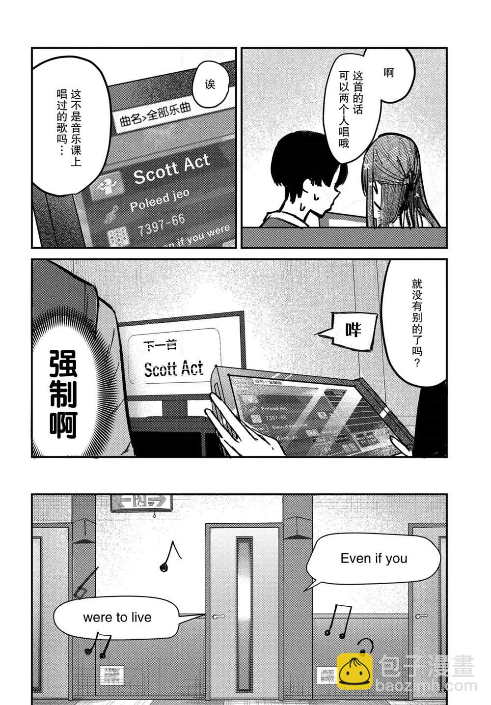 第7话3