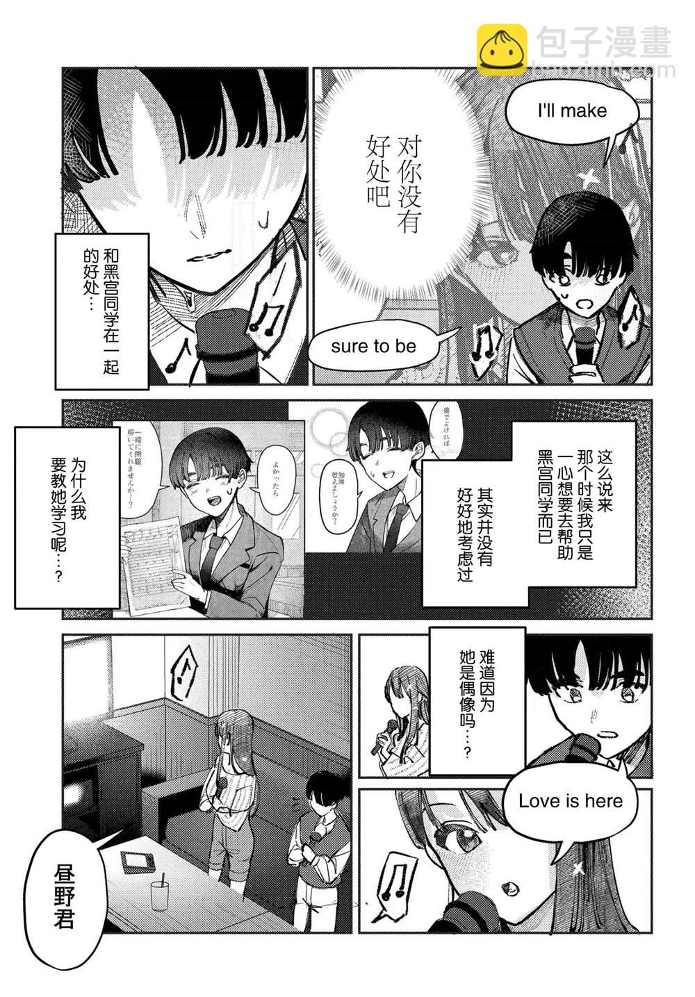 第7话4