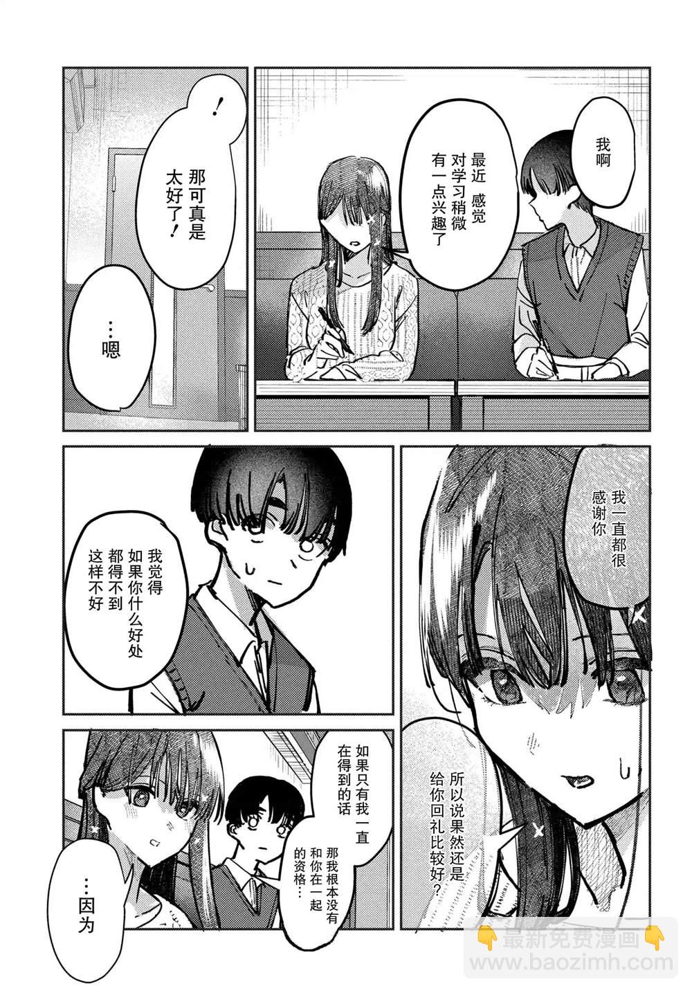 第7话6