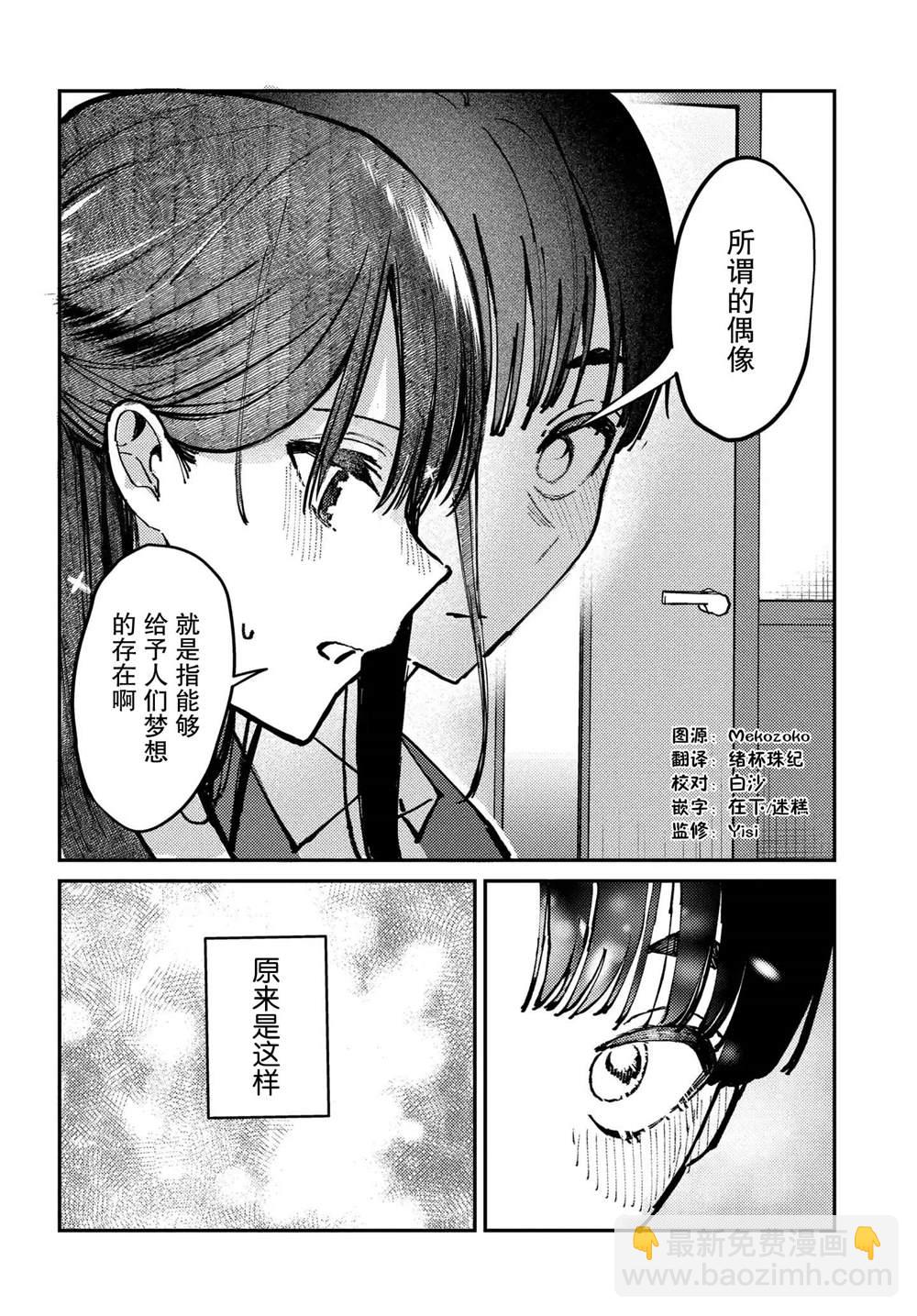 第7话7