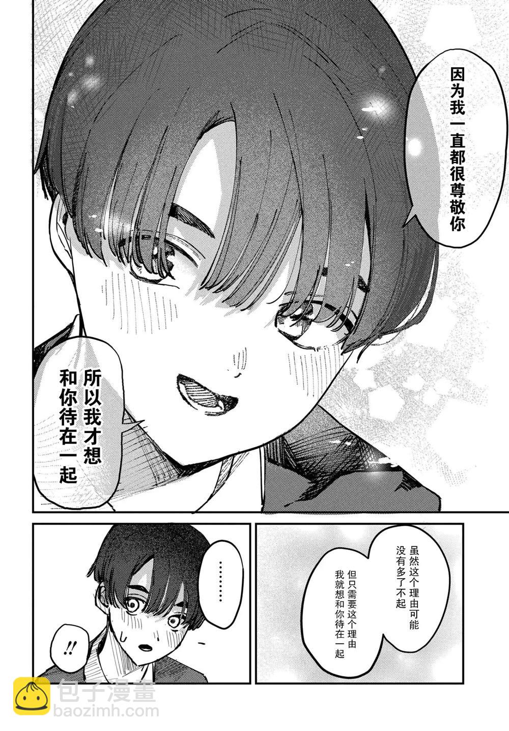 第7话9