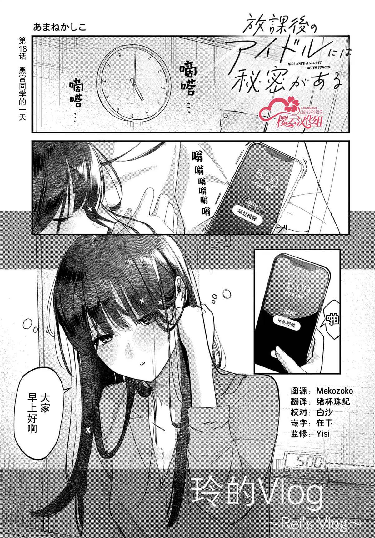 第18话0