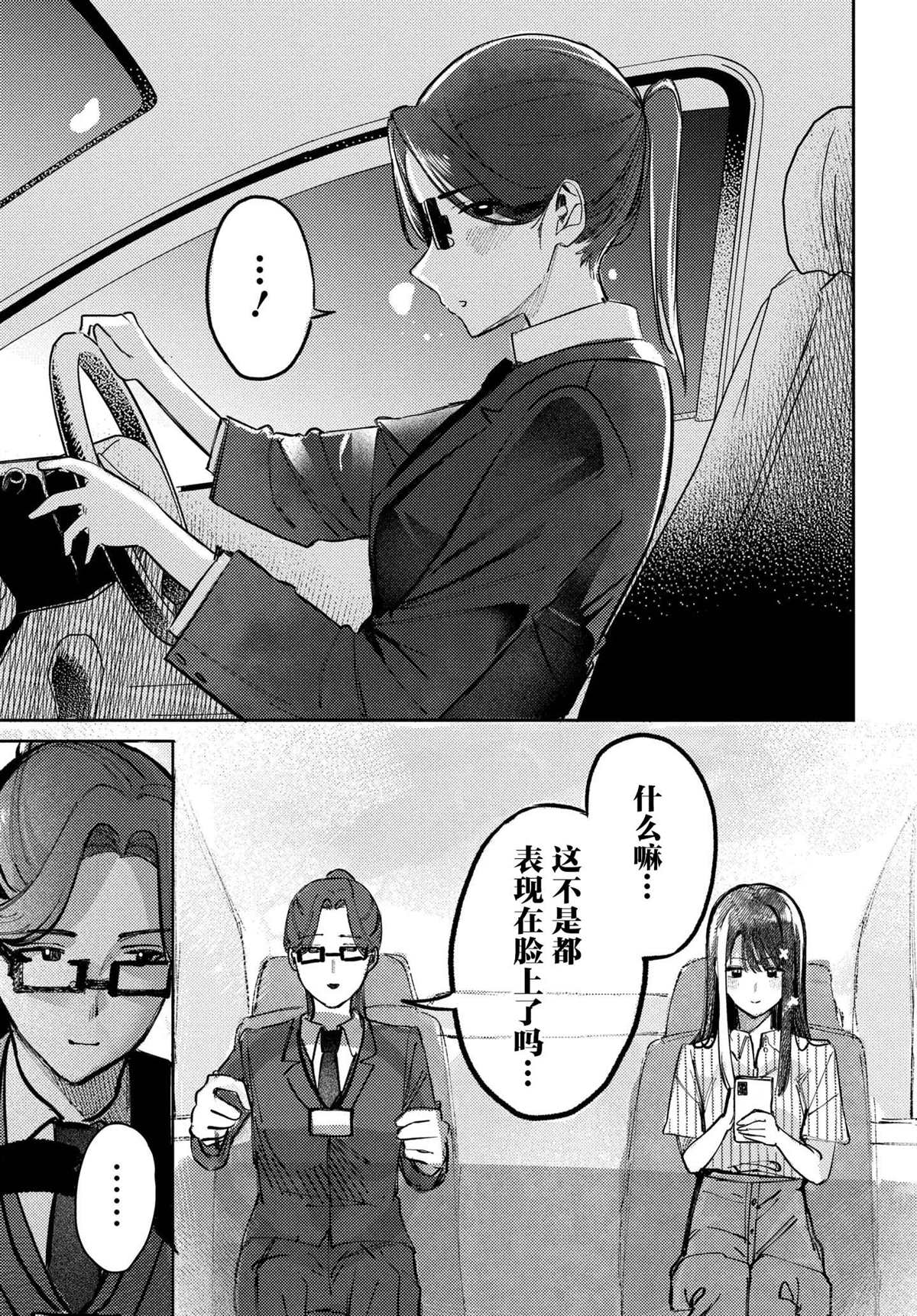 第18话14