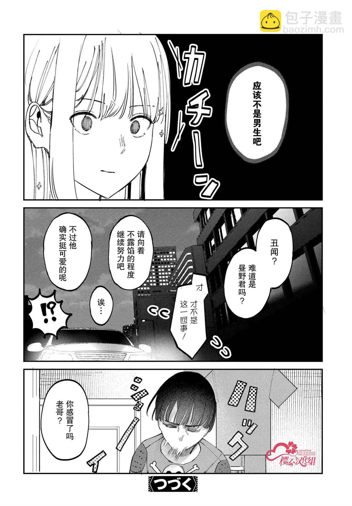 第18话15