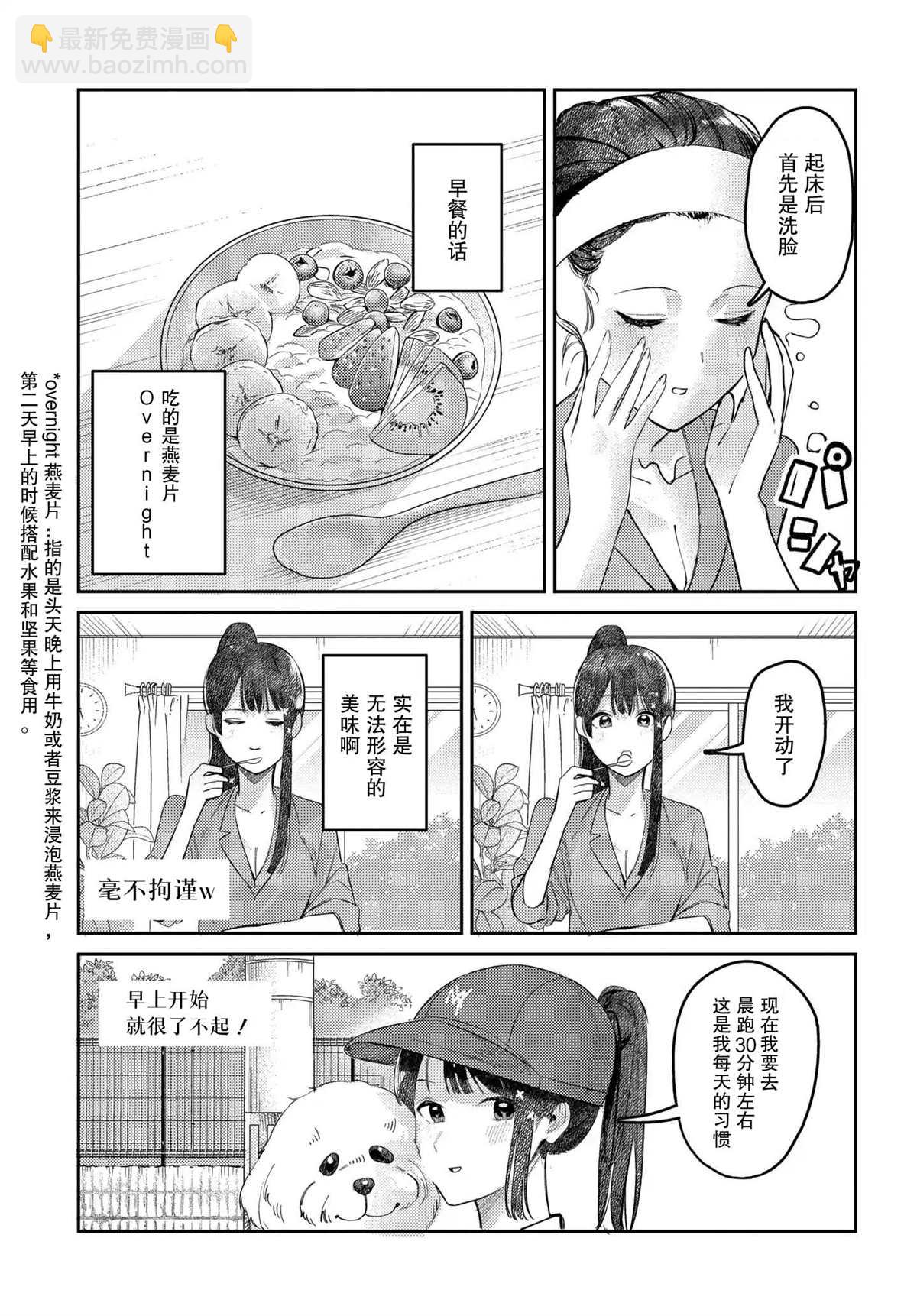 第18话2