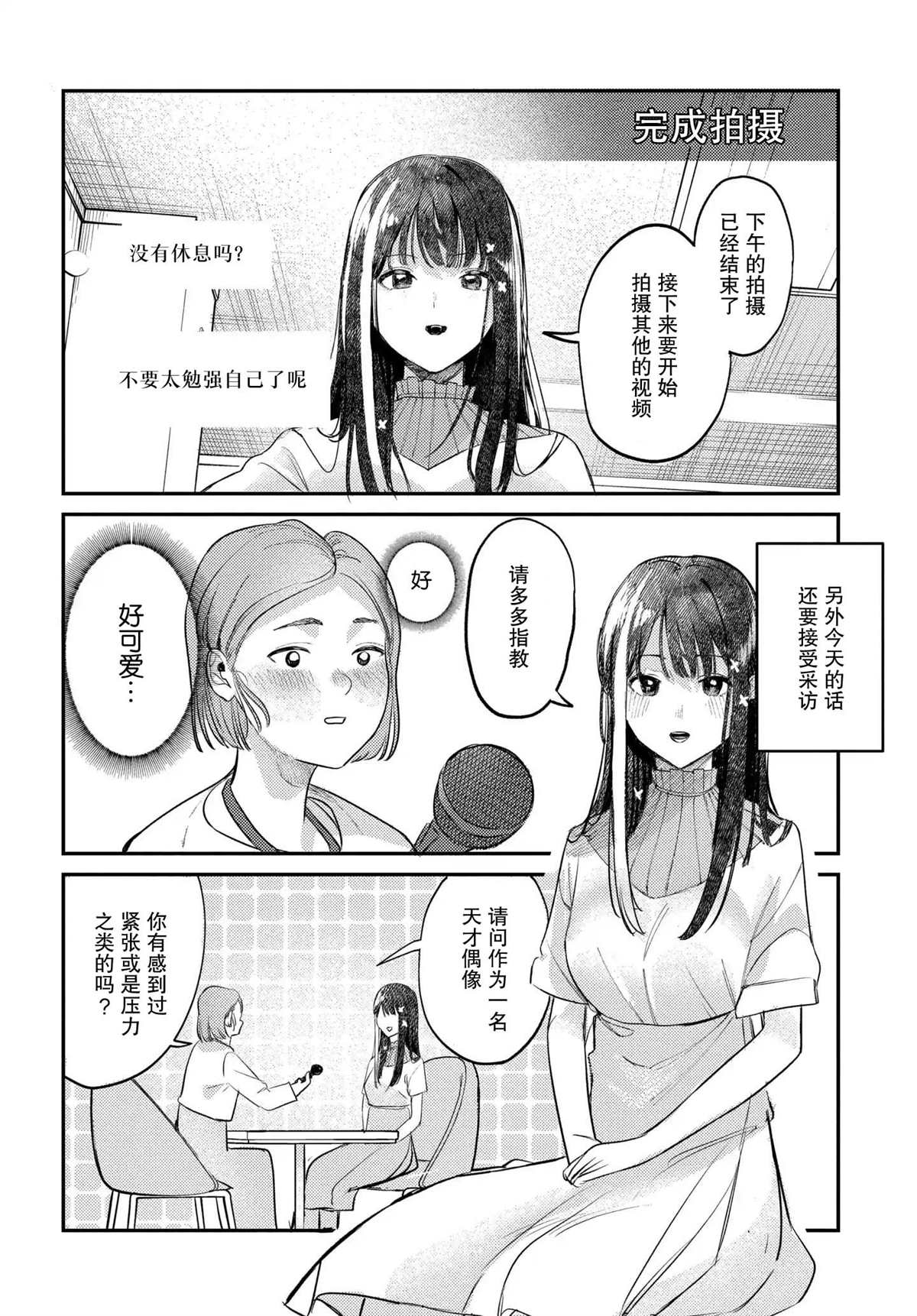 第18话5