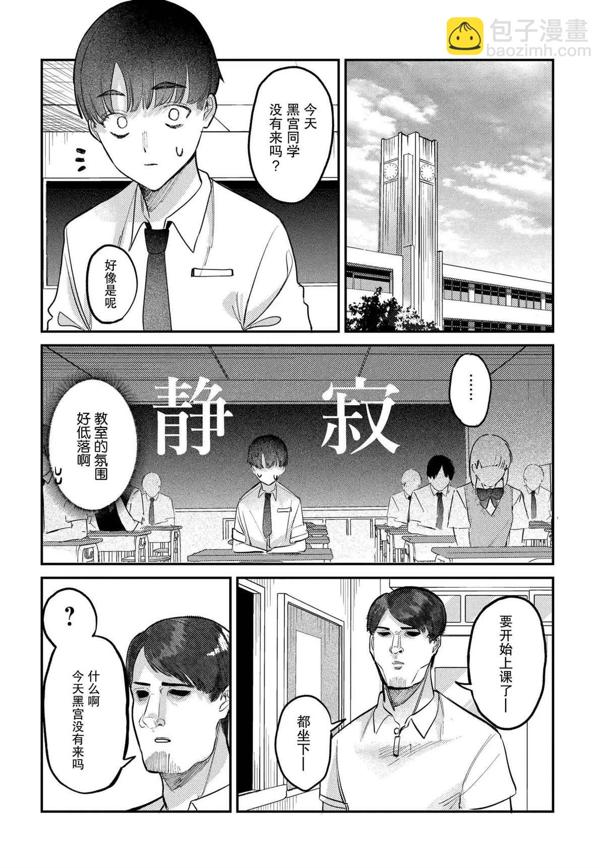第18话9