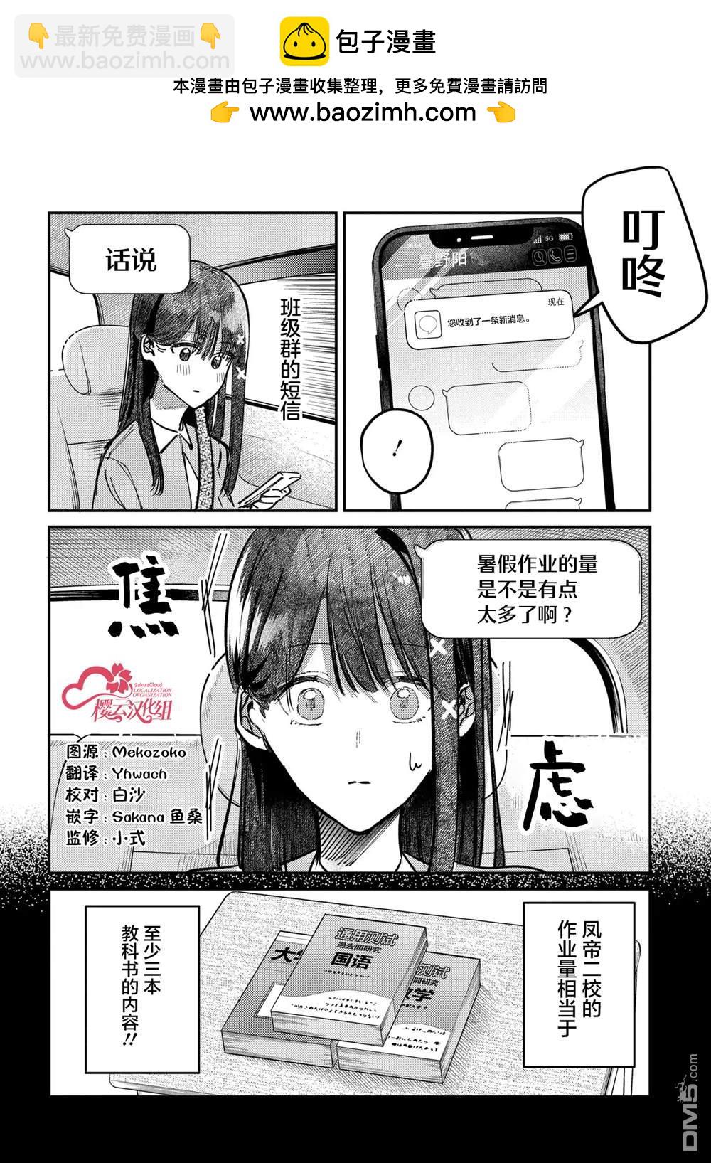 第29话1
