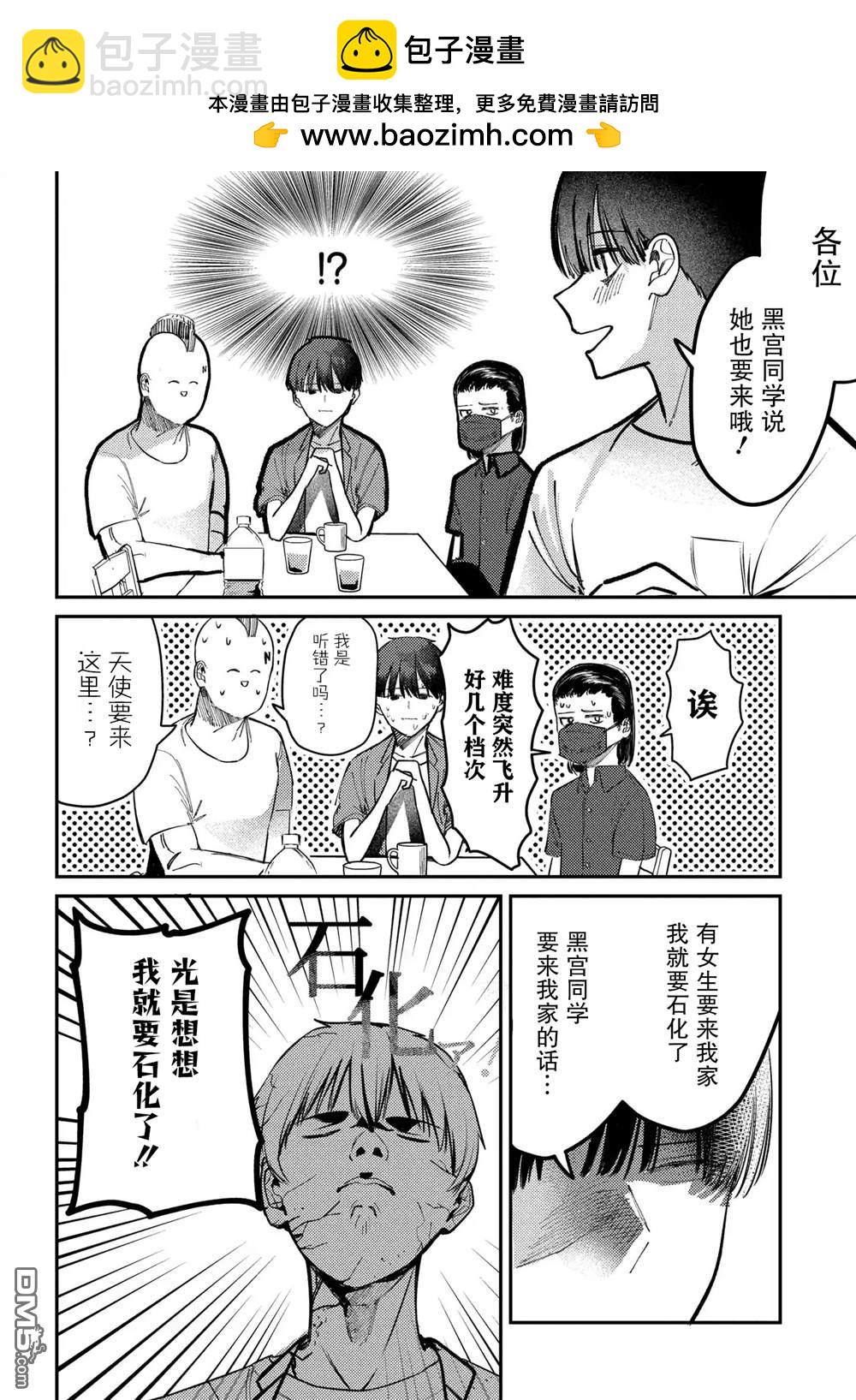 第29话11