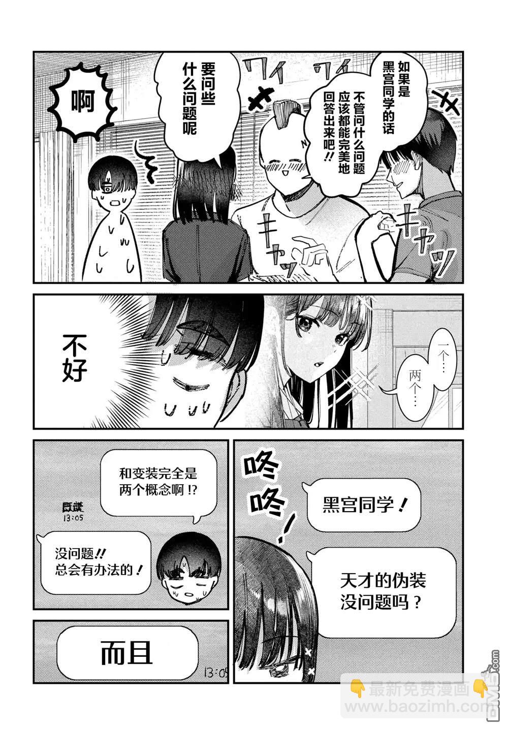 第29话13