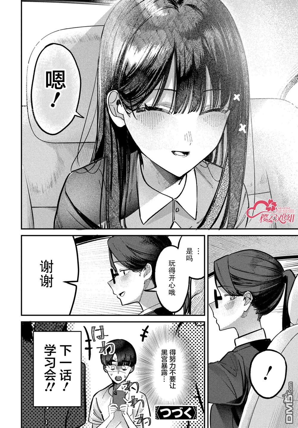 第29话15