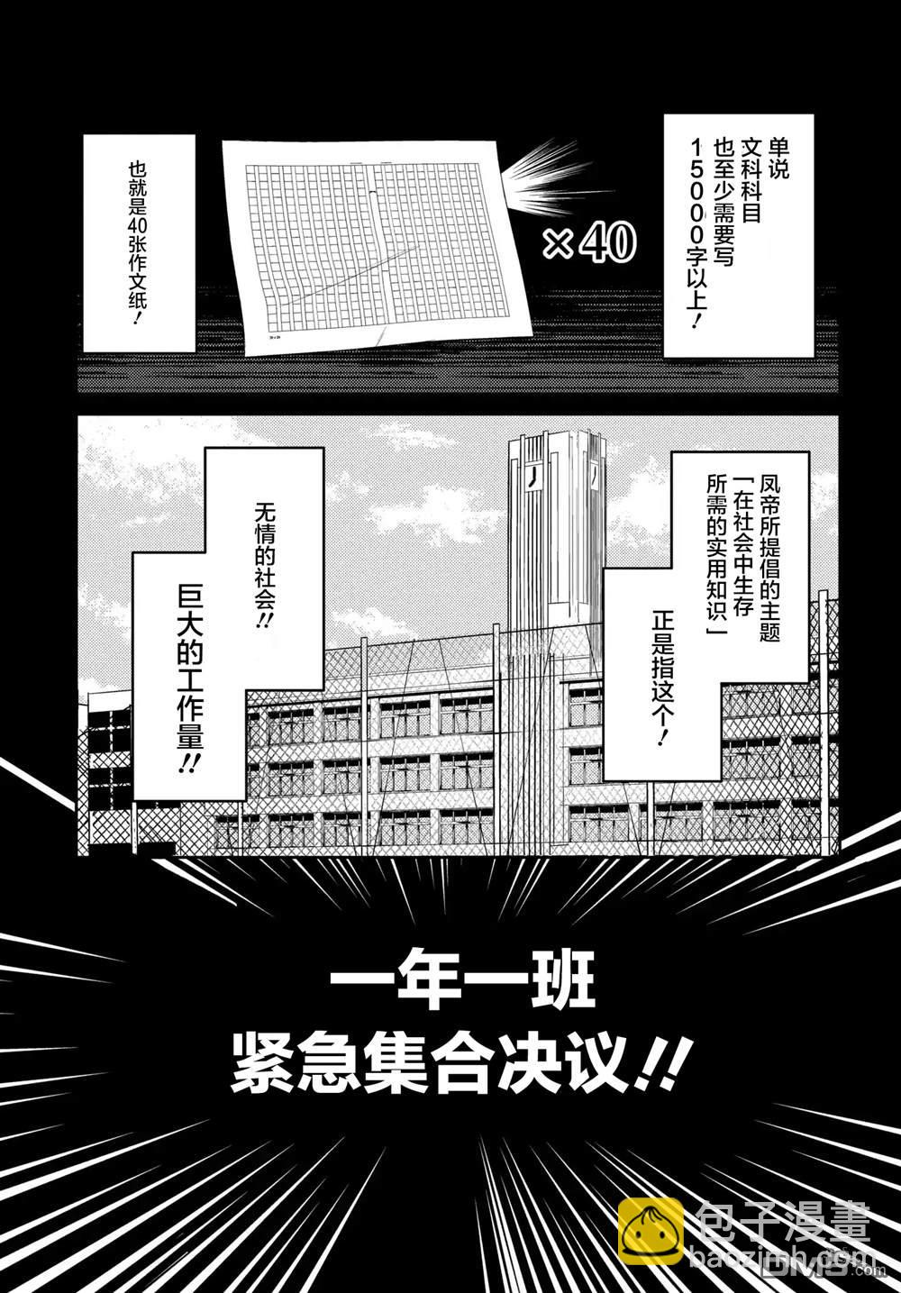 第29话2