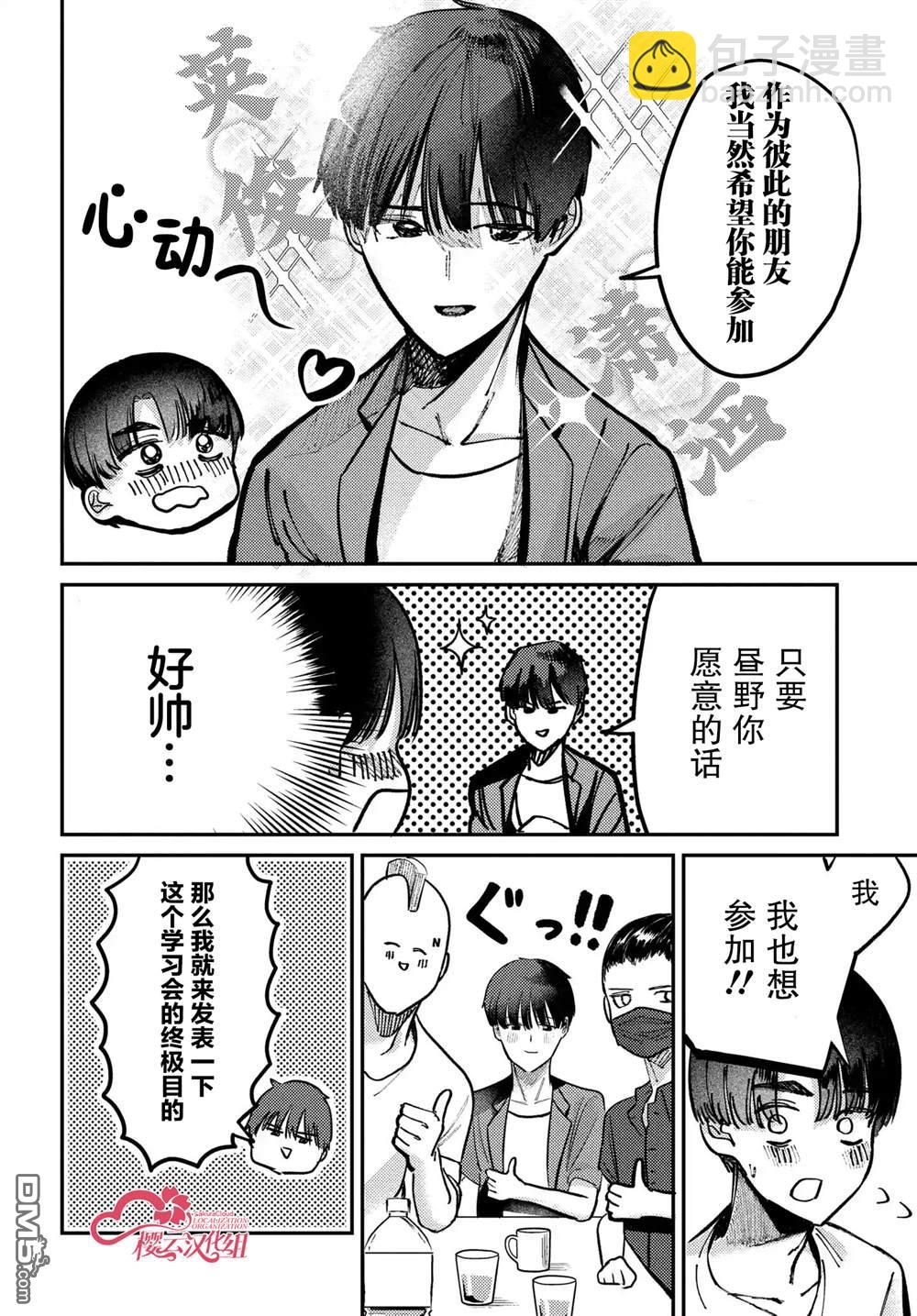 第29话5