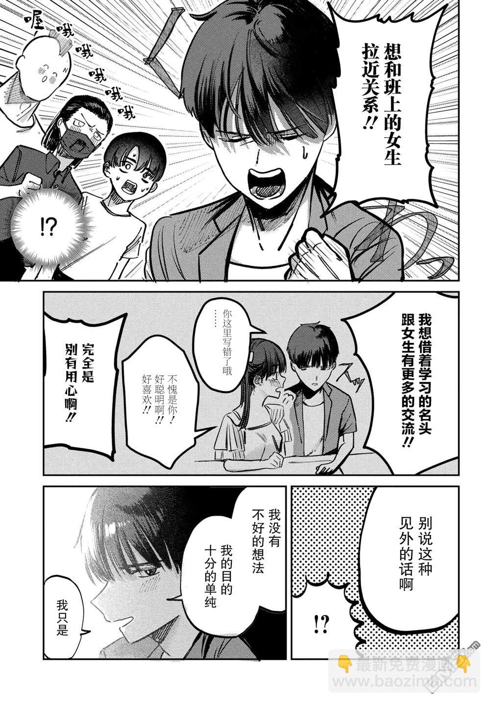 第29话6