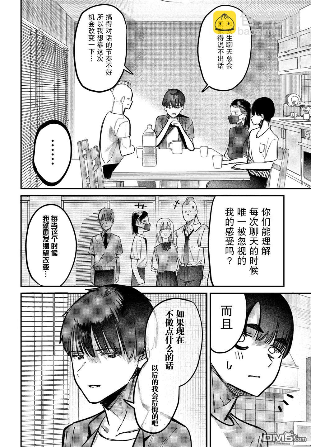 第29话7
