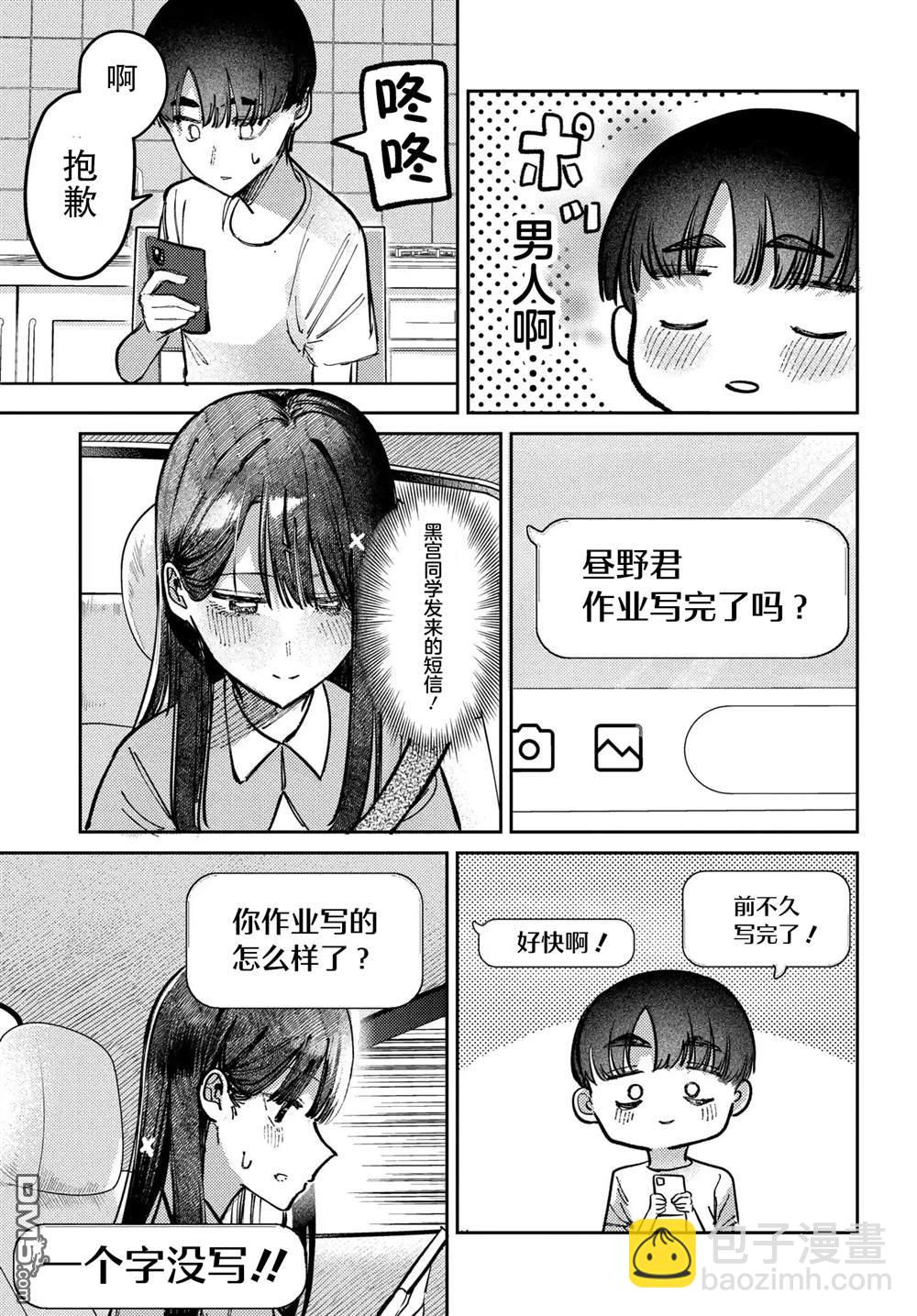 第29话8