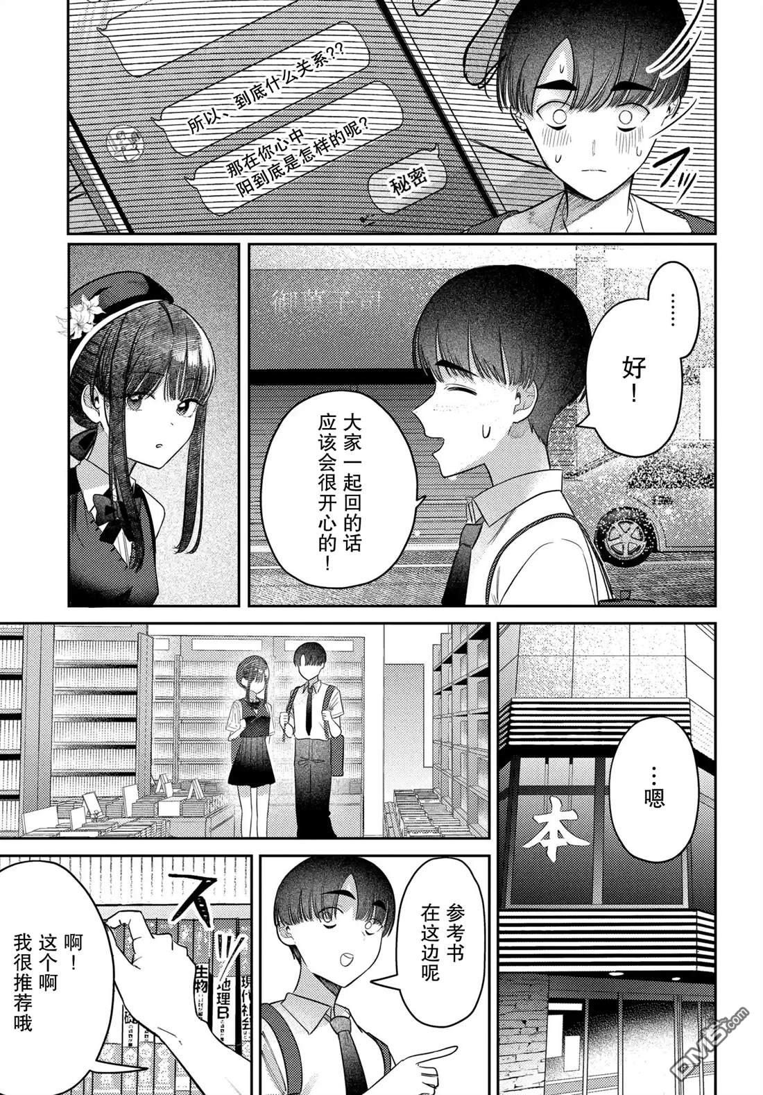第36话10