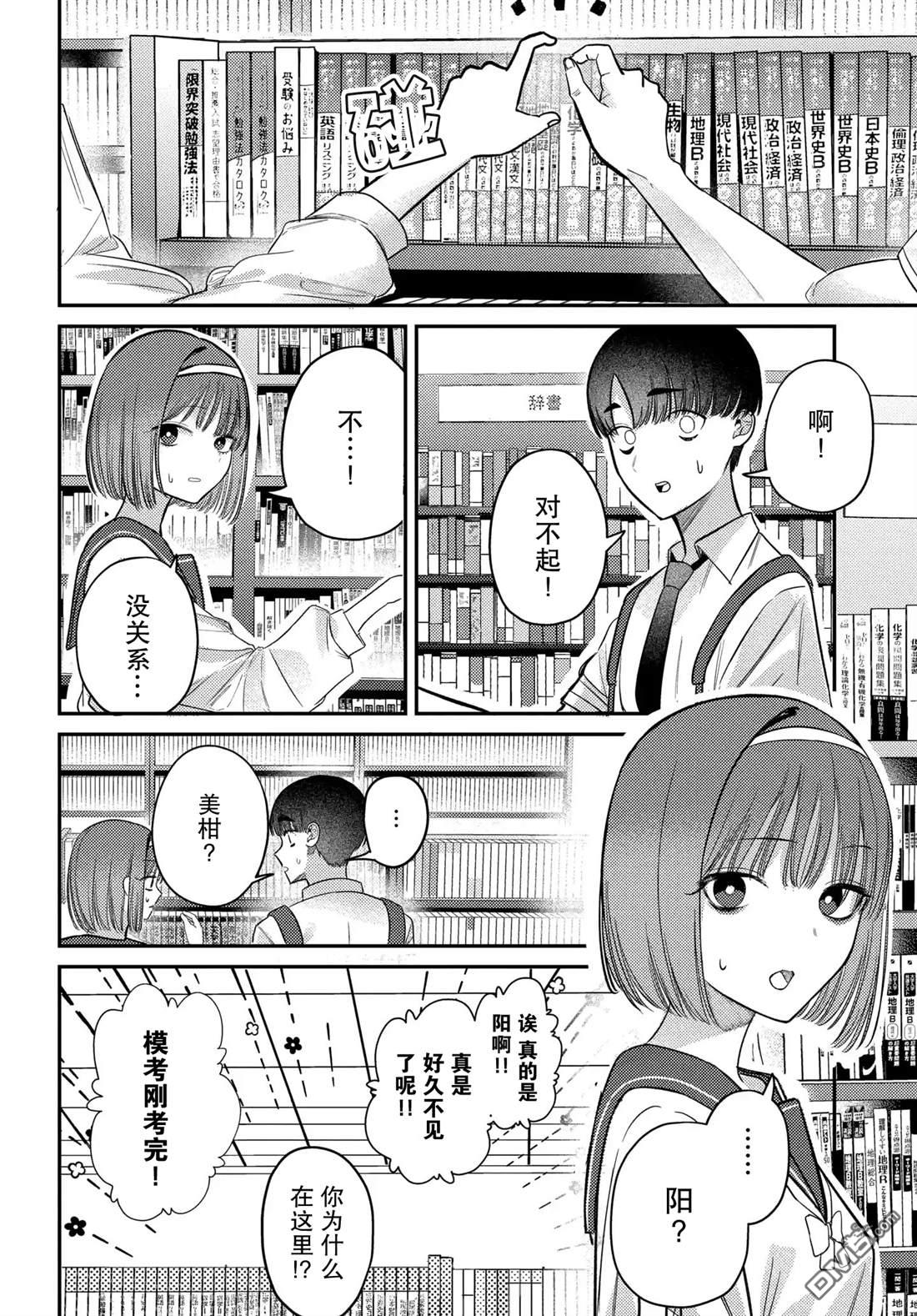 第36话11