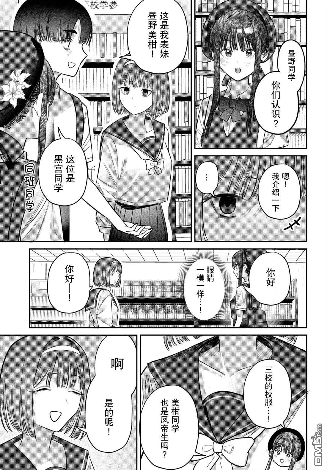 第36话12