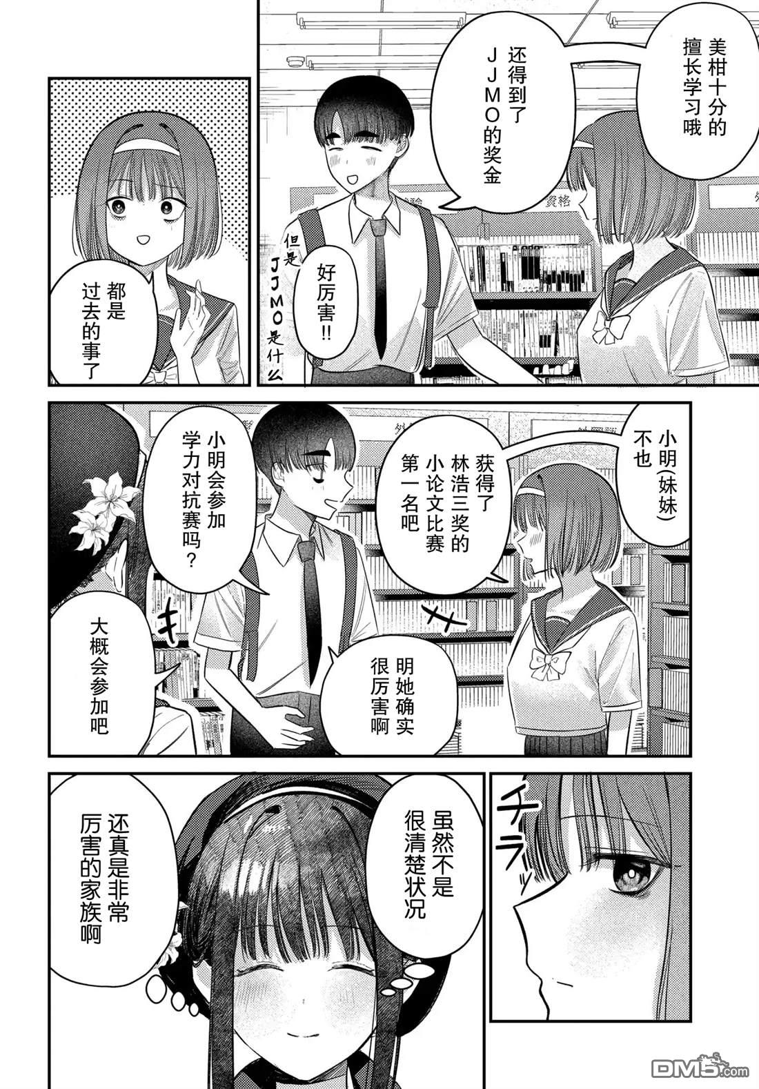 第36话13