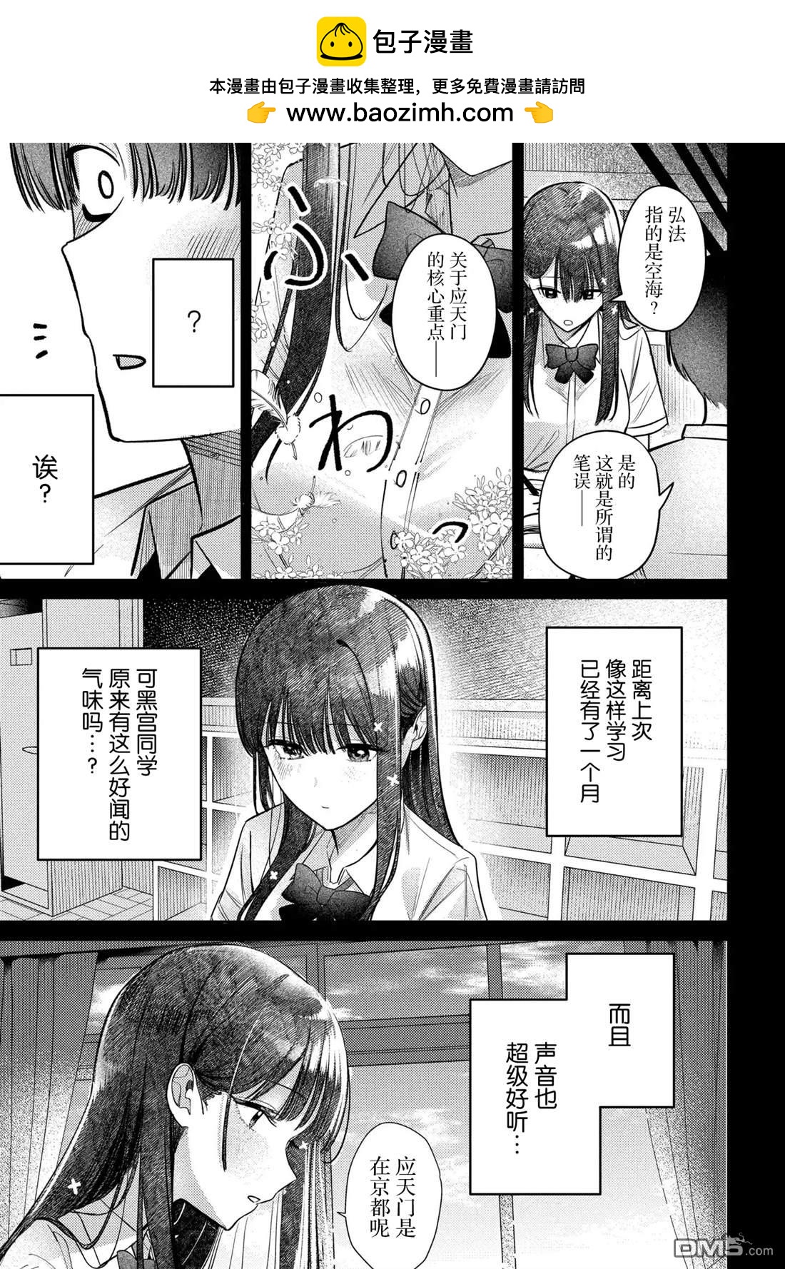 第36话4