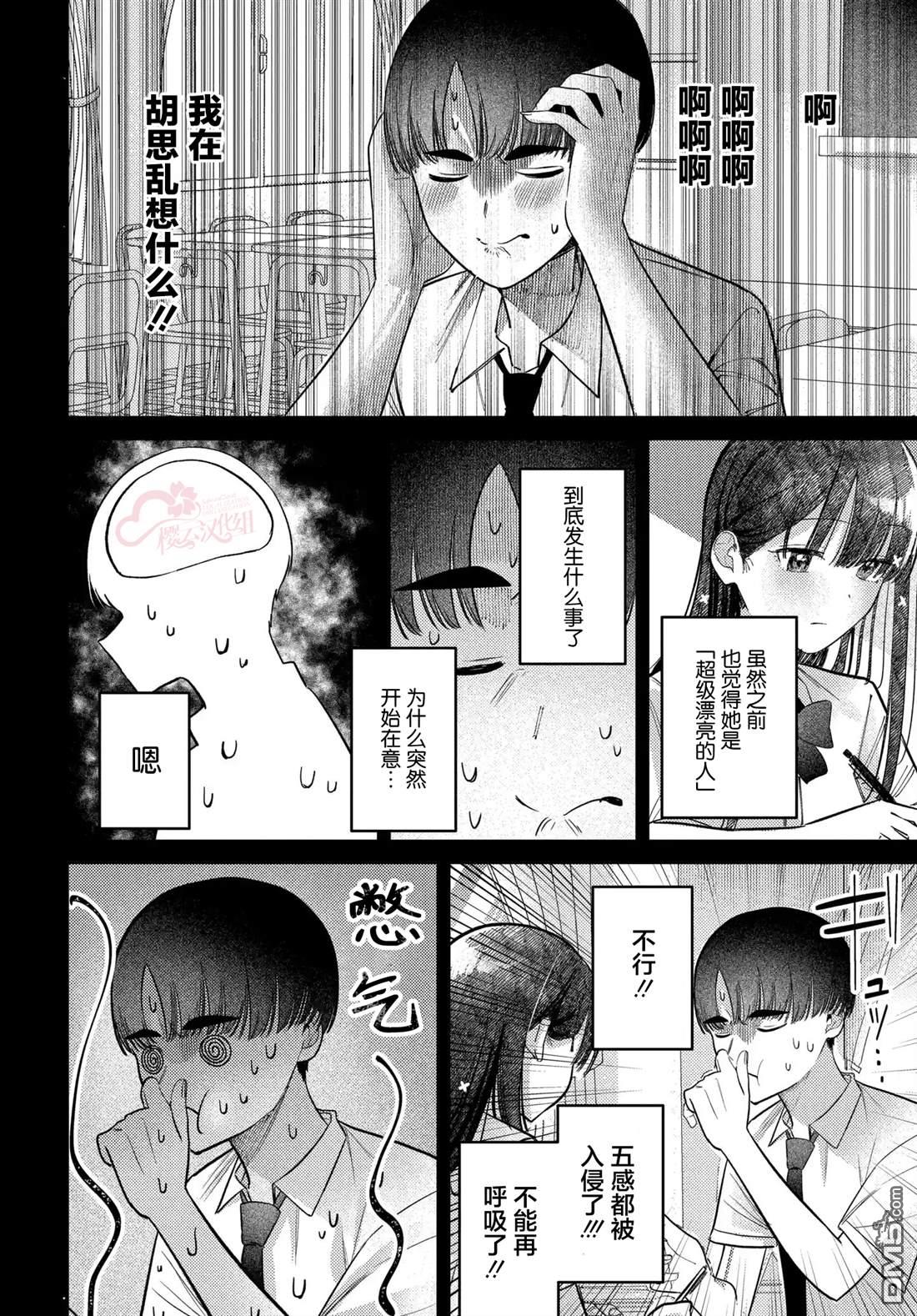 第36话5