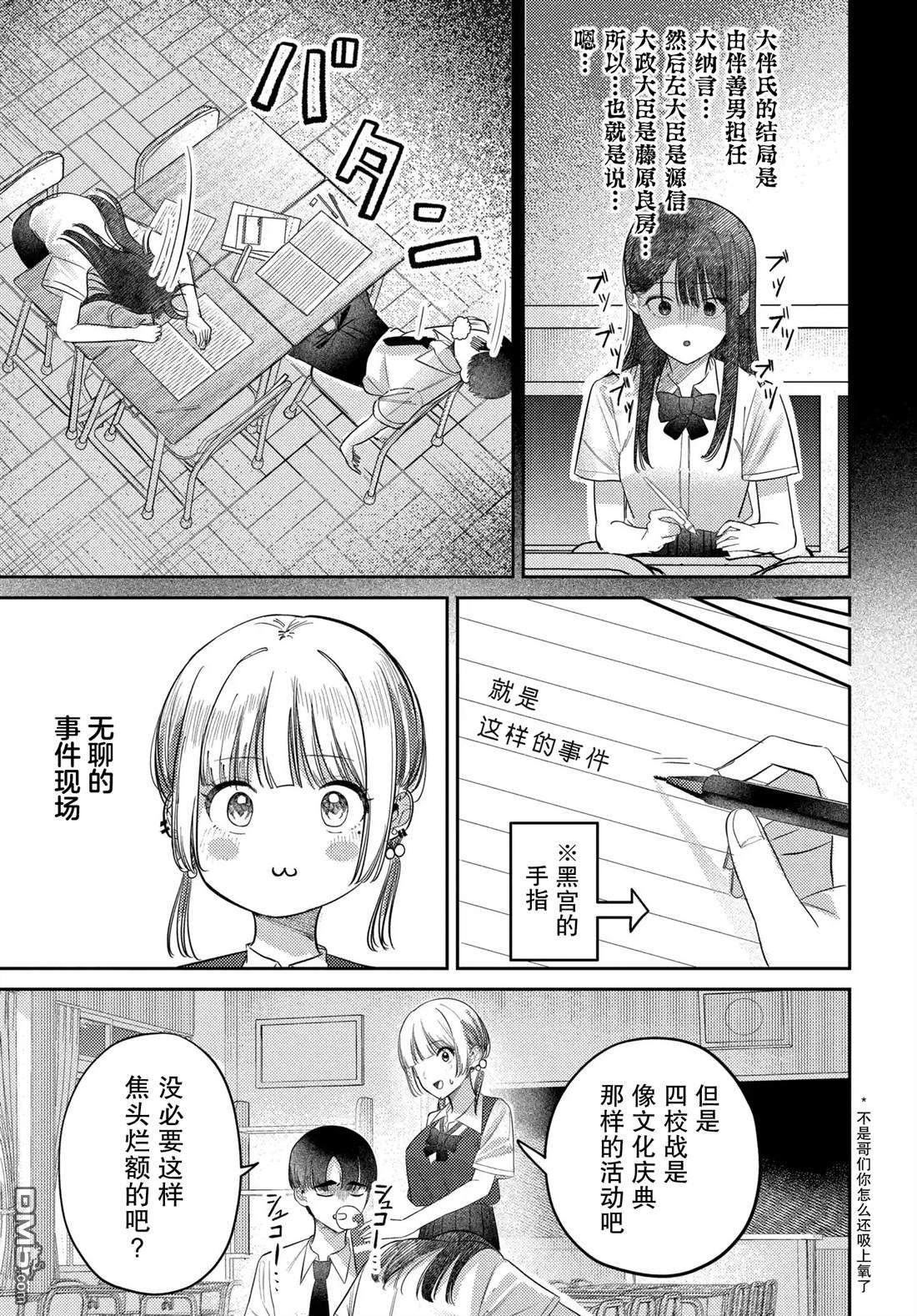第36话6