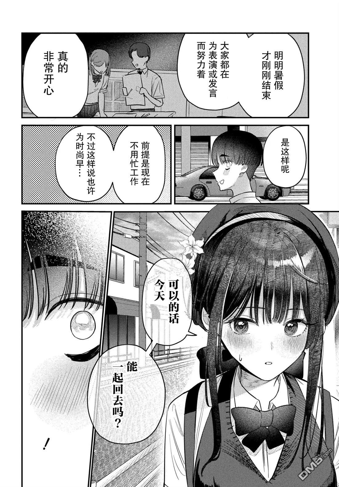 第36话9