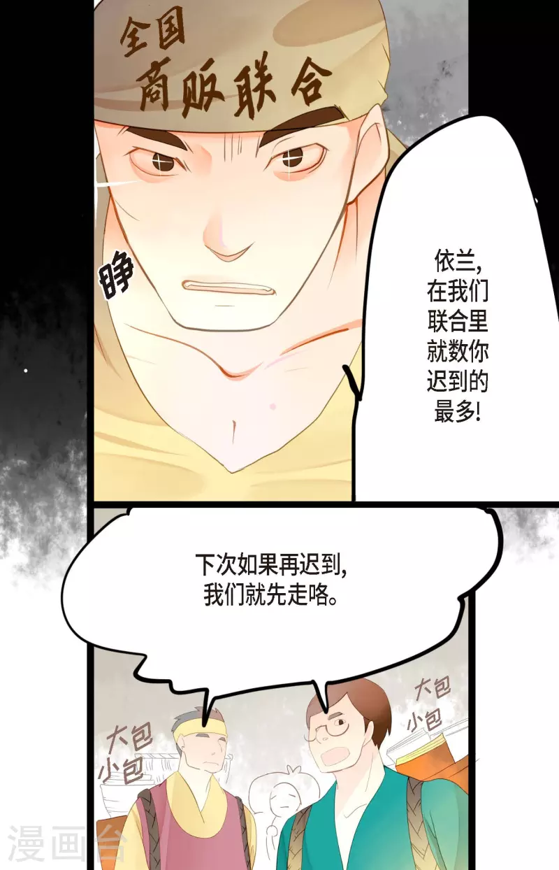 第1话 今天真走运11