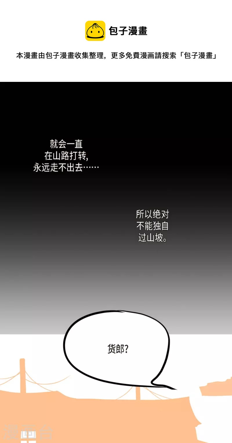 第1话 今天真走运16