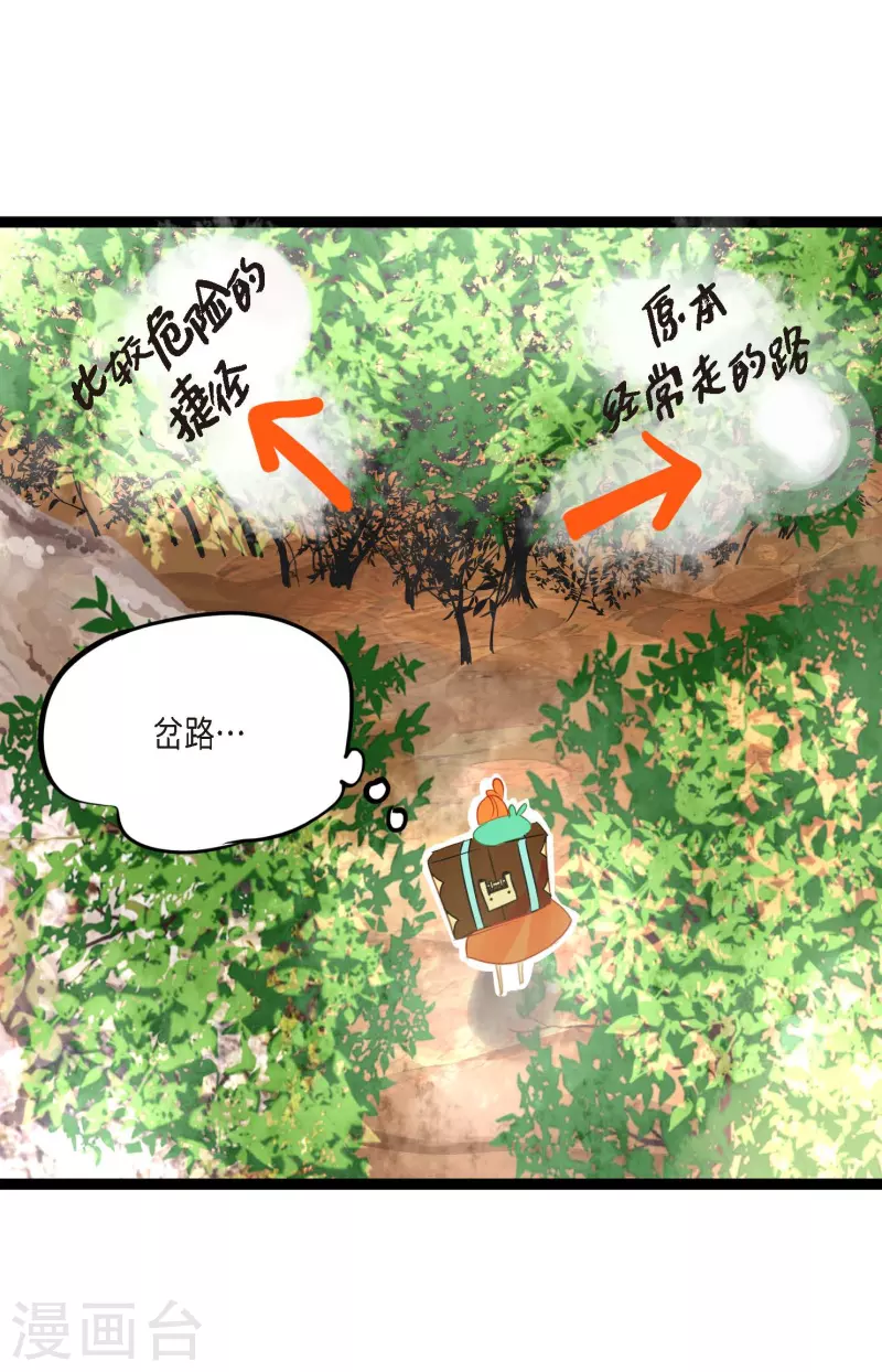 第1话 今天真走运21
