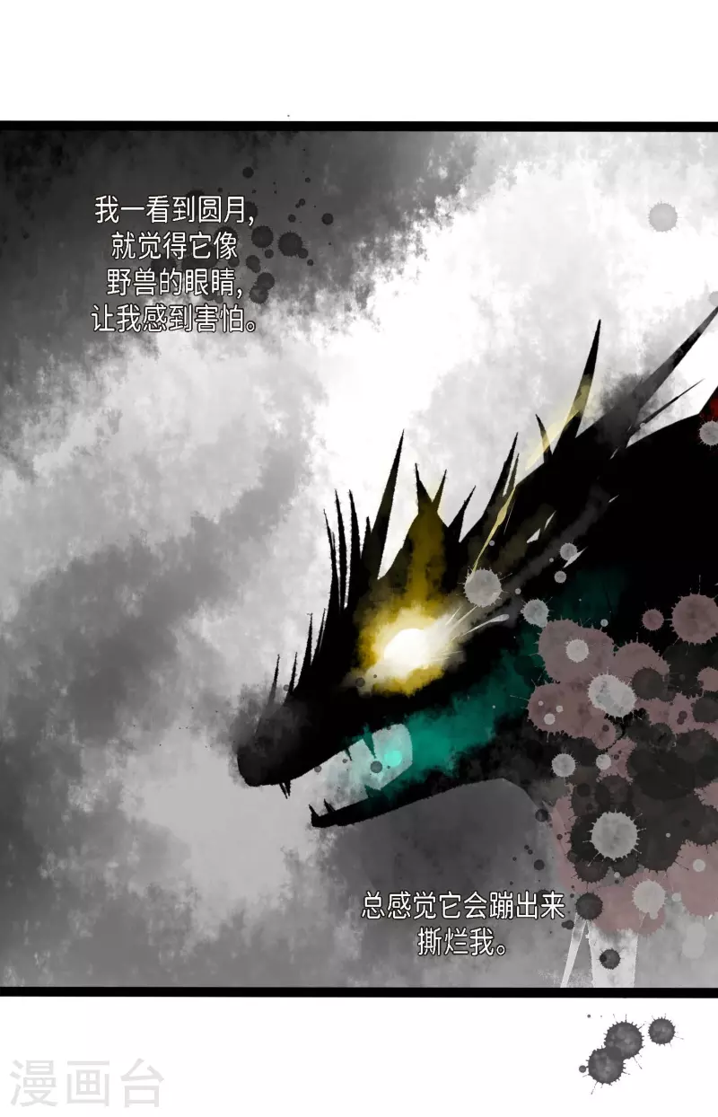 第1话 今天真走运32