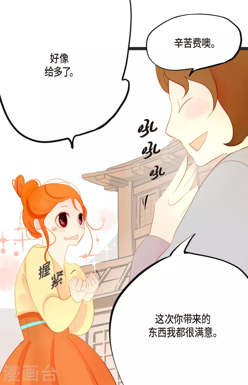 第1话 今天真走运4