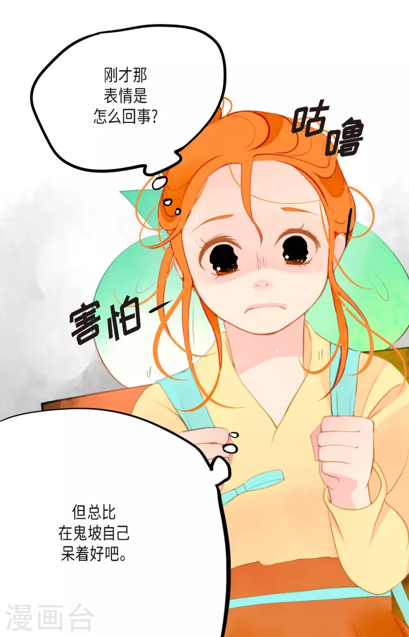 第2话 过鬼坡12