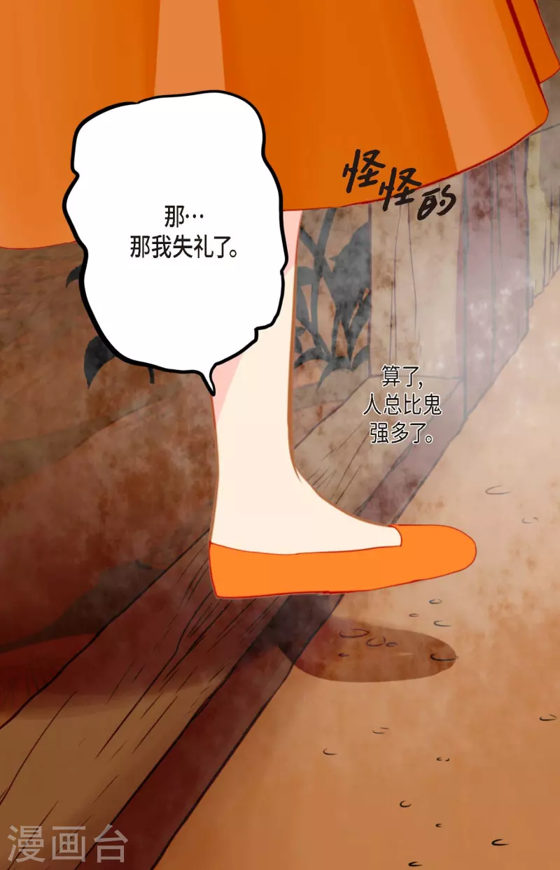 第2话 过鬼坡13