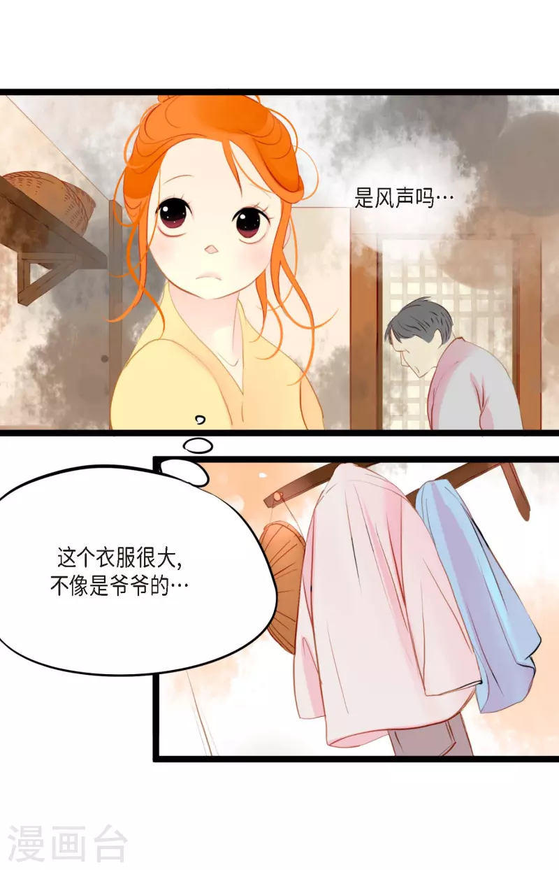 第2话 过鬼坡15