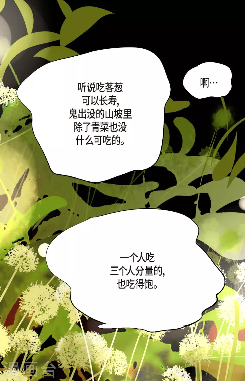 第2话 过鬼坡25