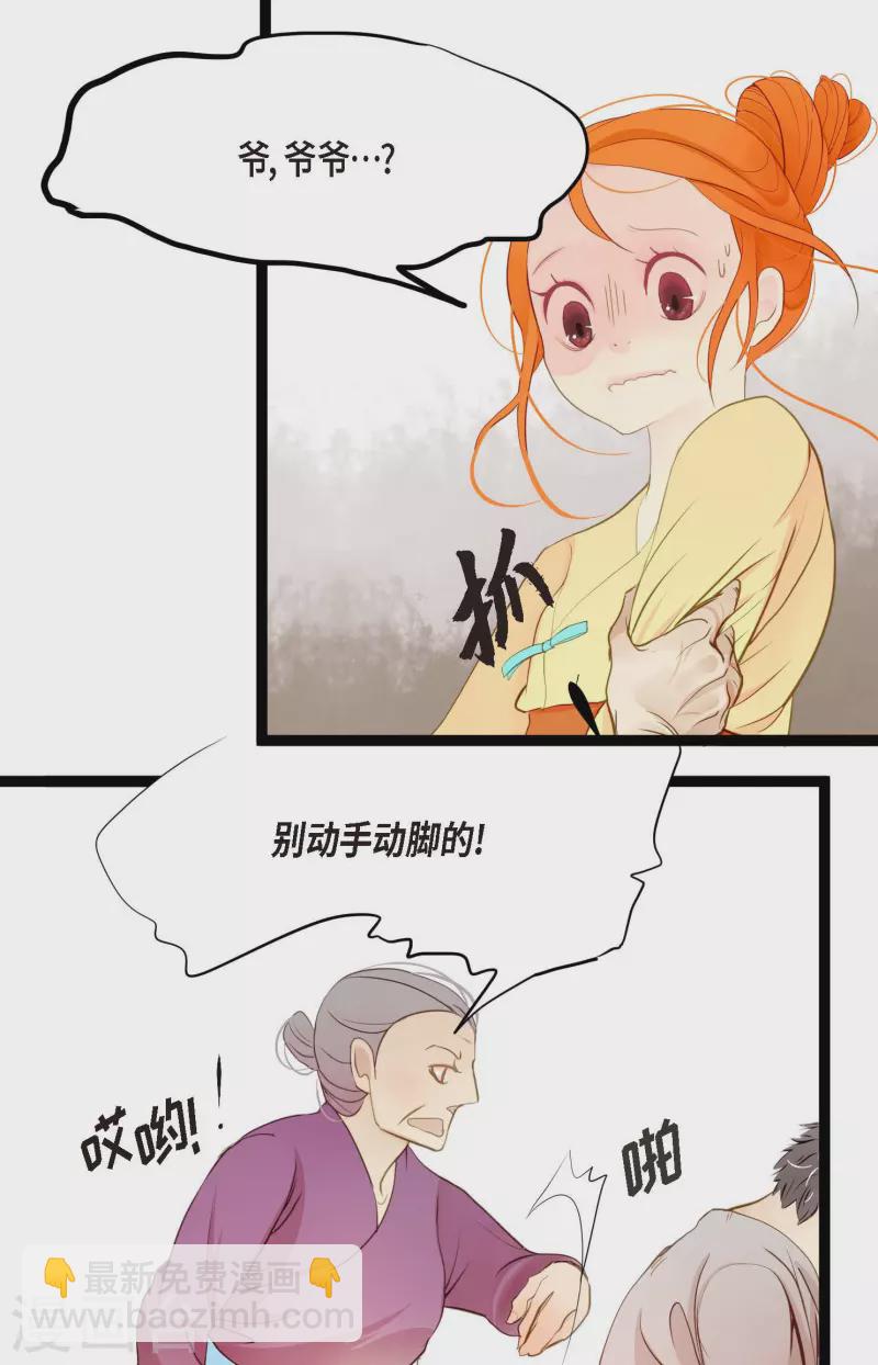 第2话 过鬼坡28