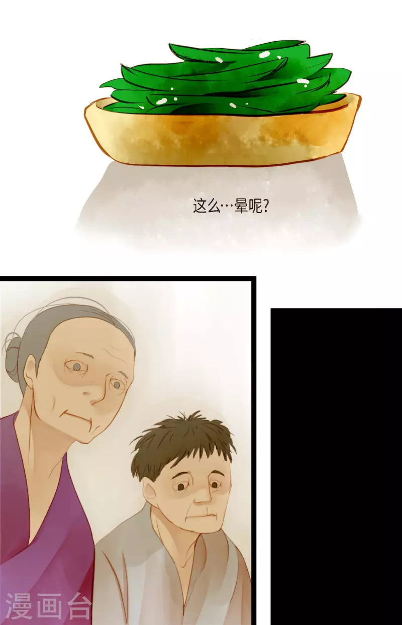 第2话 过鬼坡31