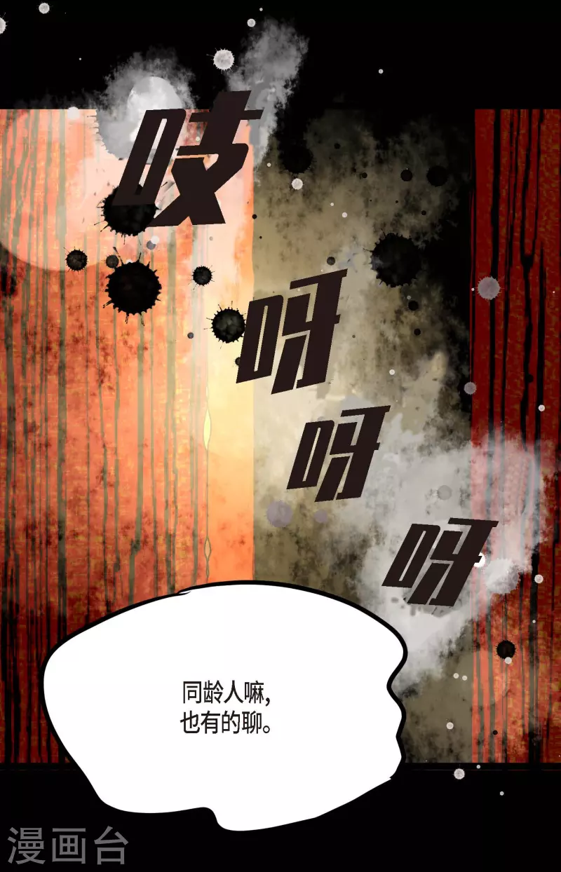第2话 过鬼坡34