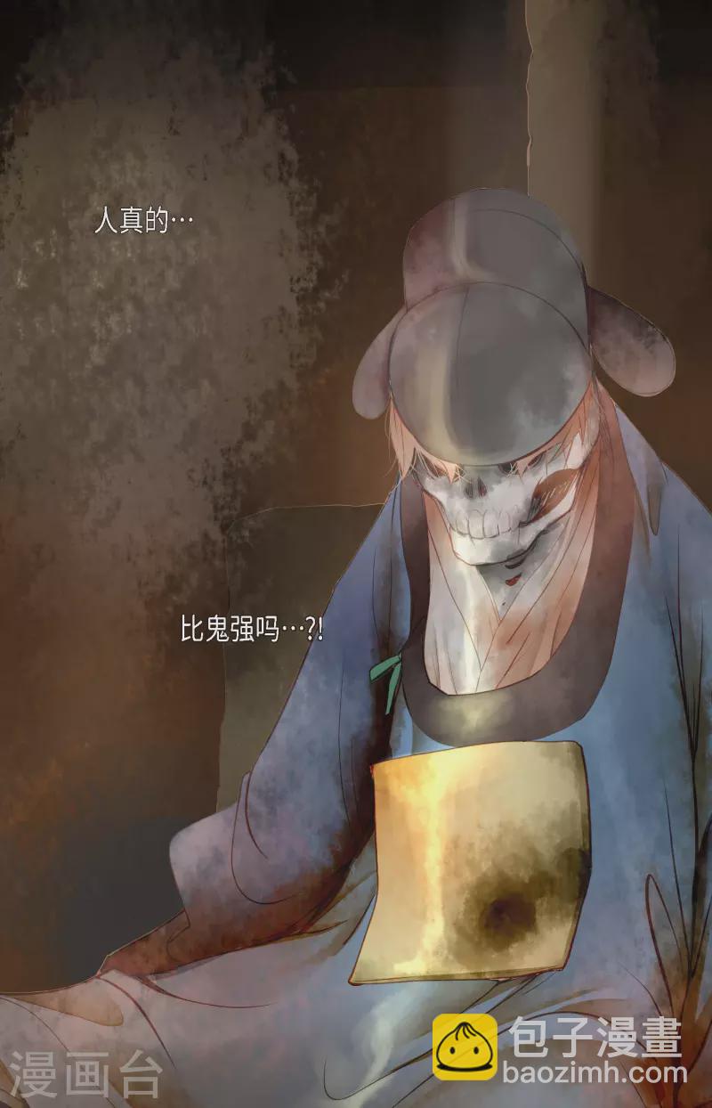 第2话 过鬼坡35