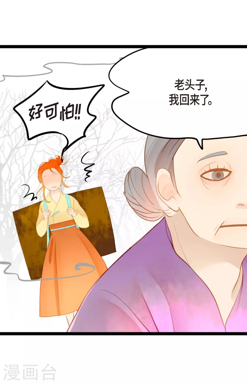 第2话 过鬼坡6