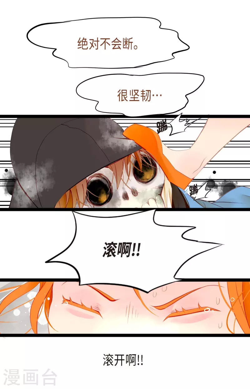 第4话 .姻缘绳14