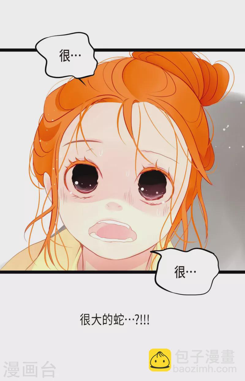 第4话 .姻缘绳17
