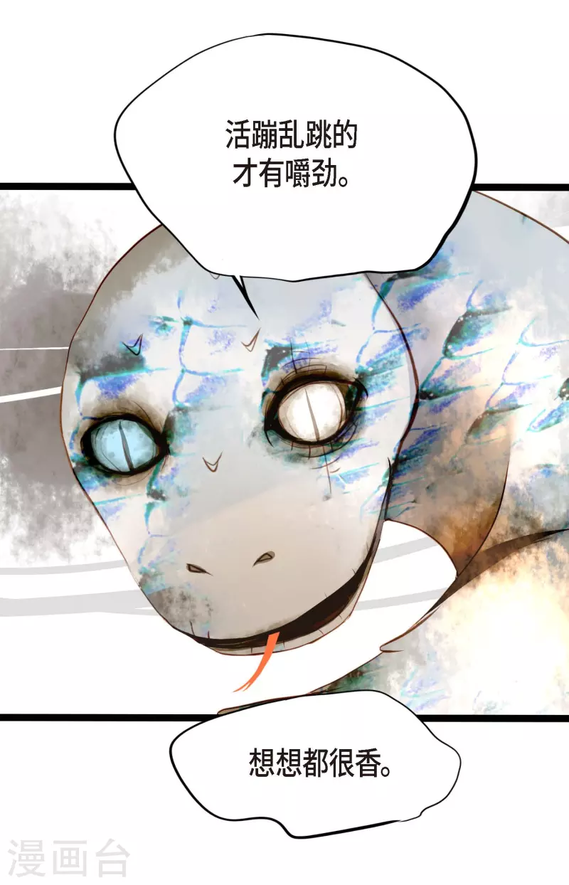 第4话 .姻缘绳2