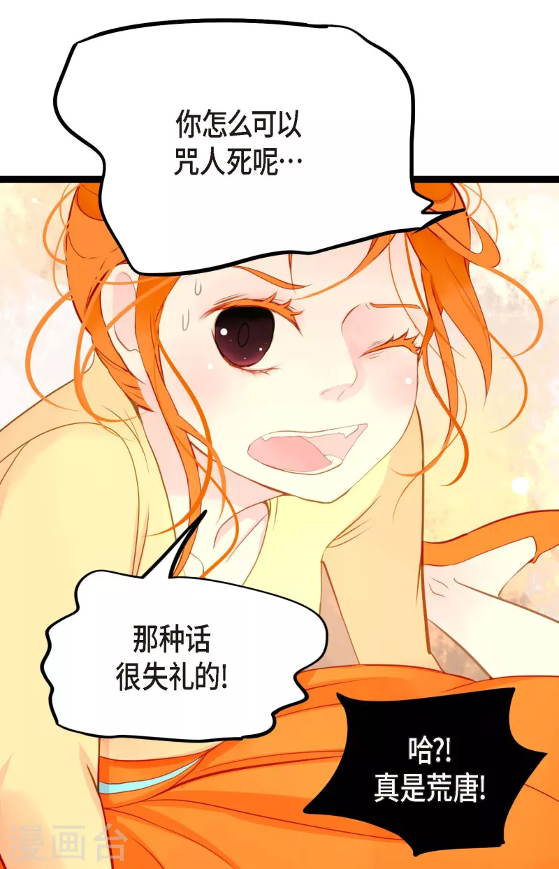 第4话 .姻缘绳22