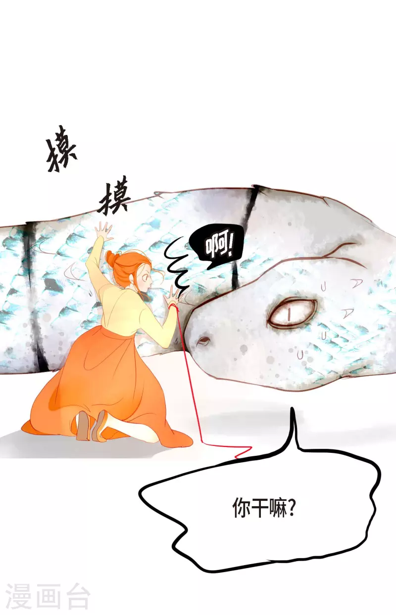 第4话 .姻缘绳26