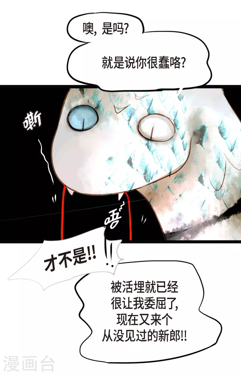 第4话 .姻缘绳30