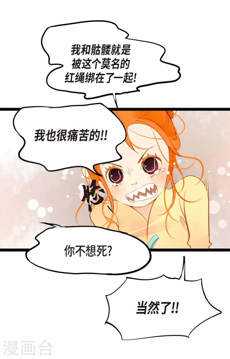 第4话 .姻缘绳31