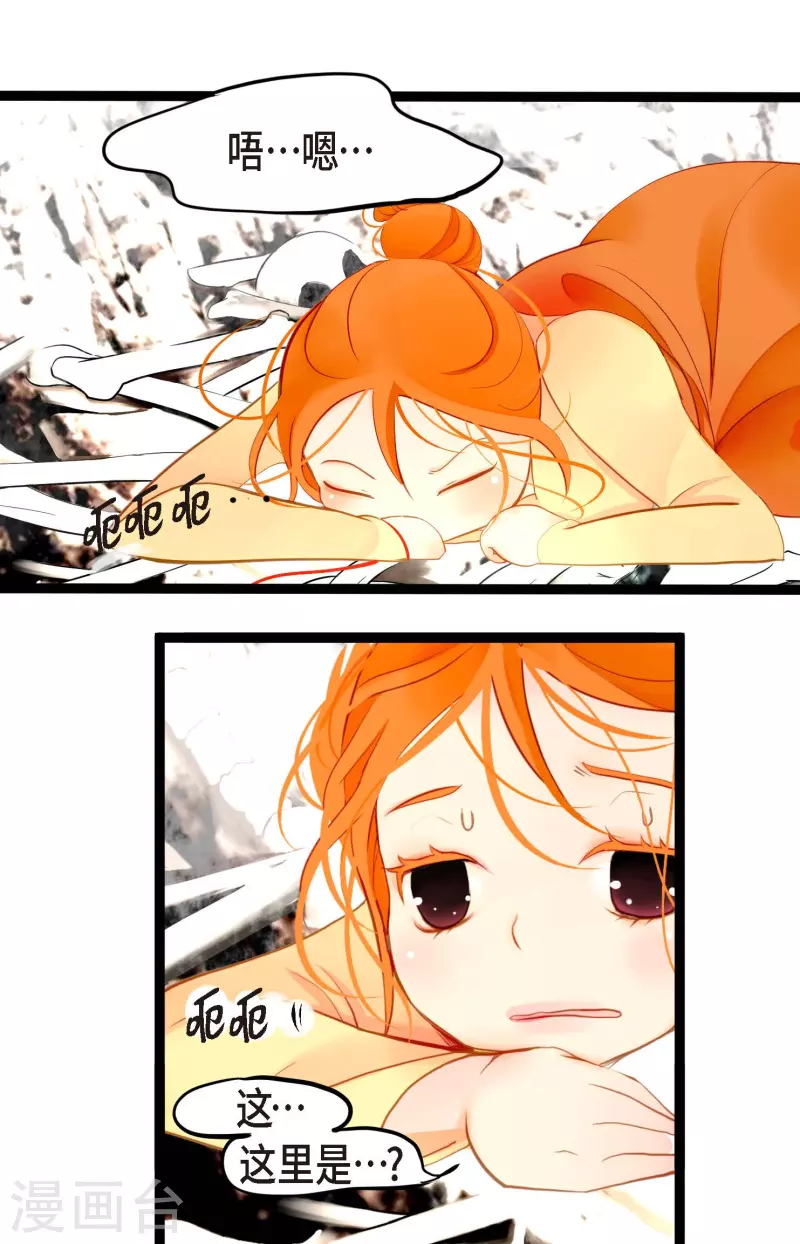 第4话 .姻缘绳4